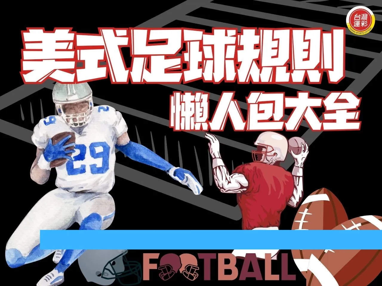 American Football