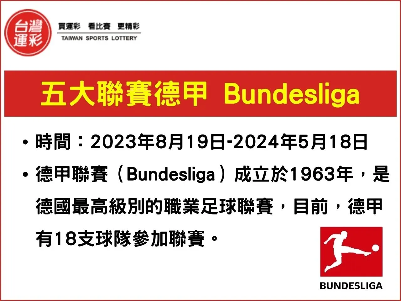 Bundesliga introduction