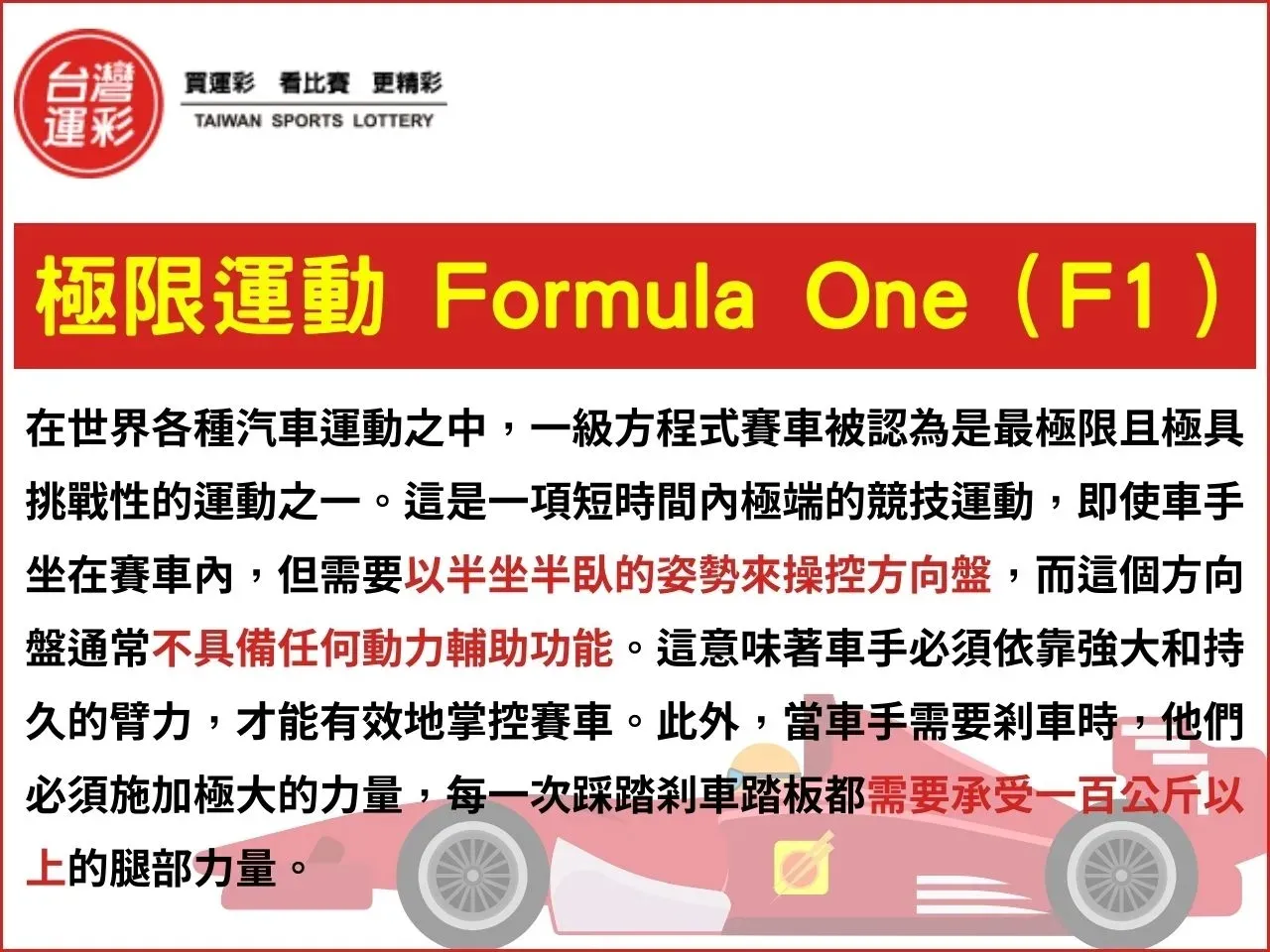 F1-Racing-2023