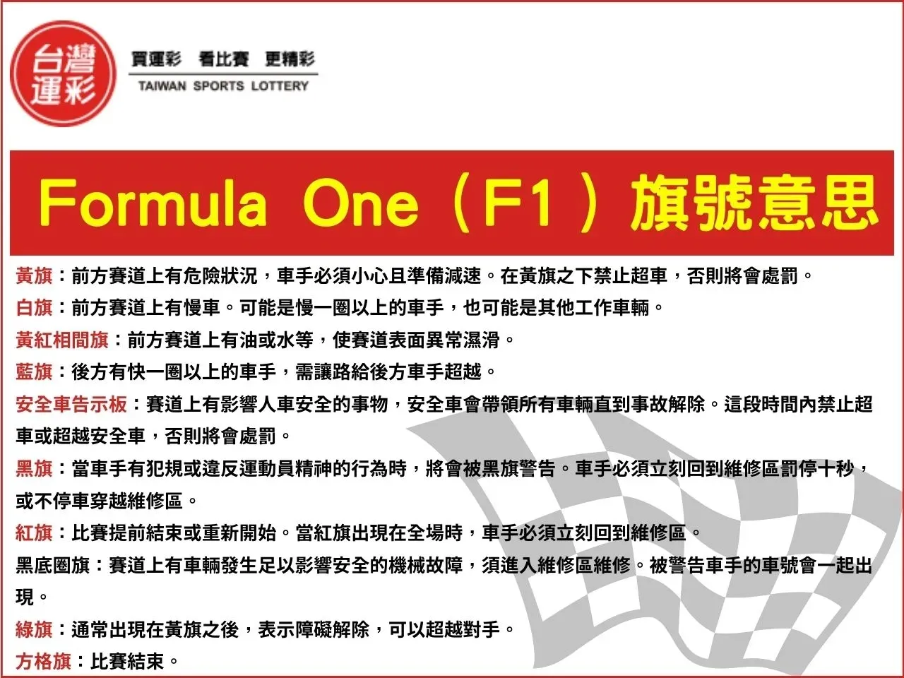 F1-Racing-Betting