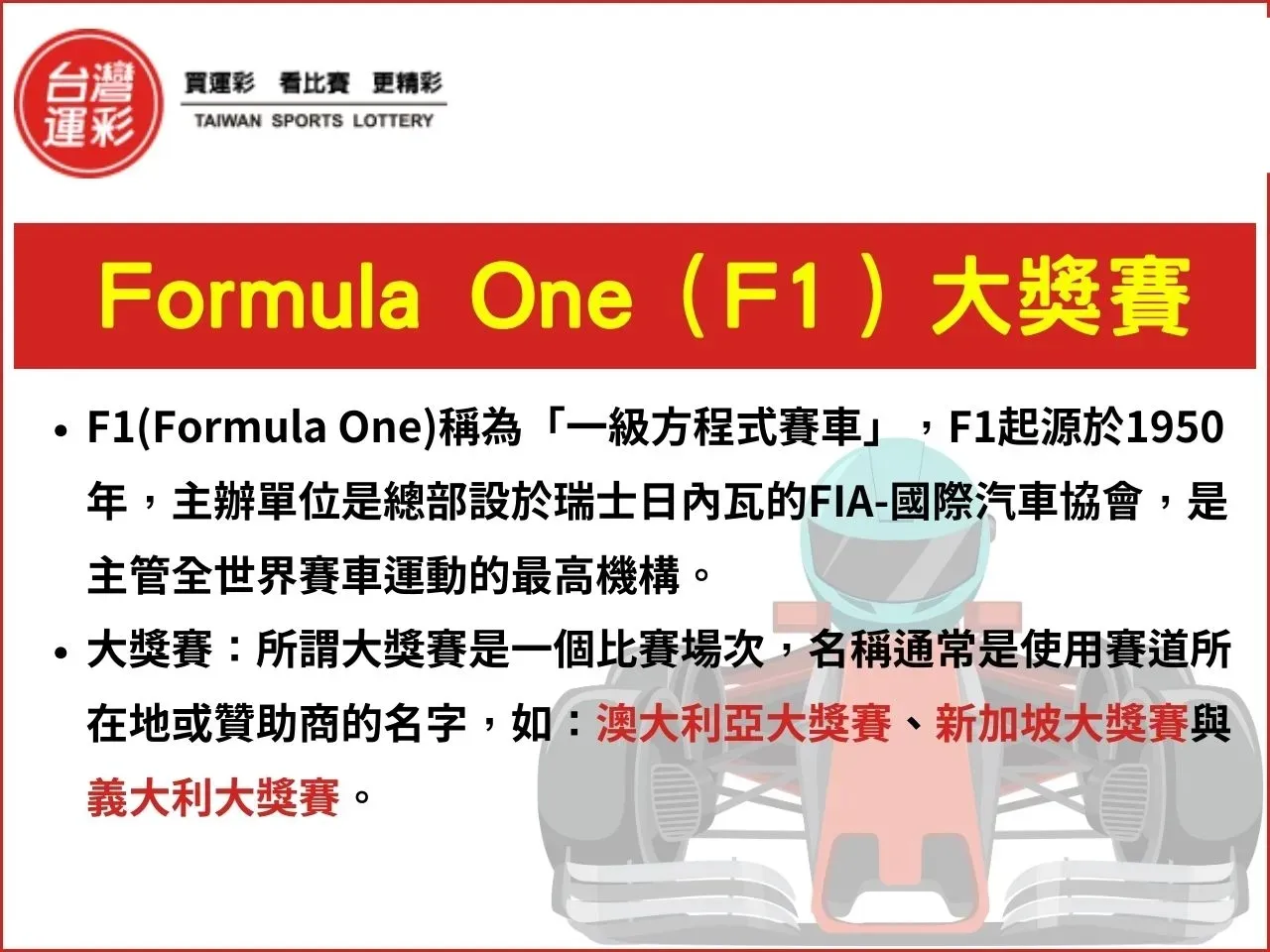 F1-Racing-TeamF1-racing-specifications