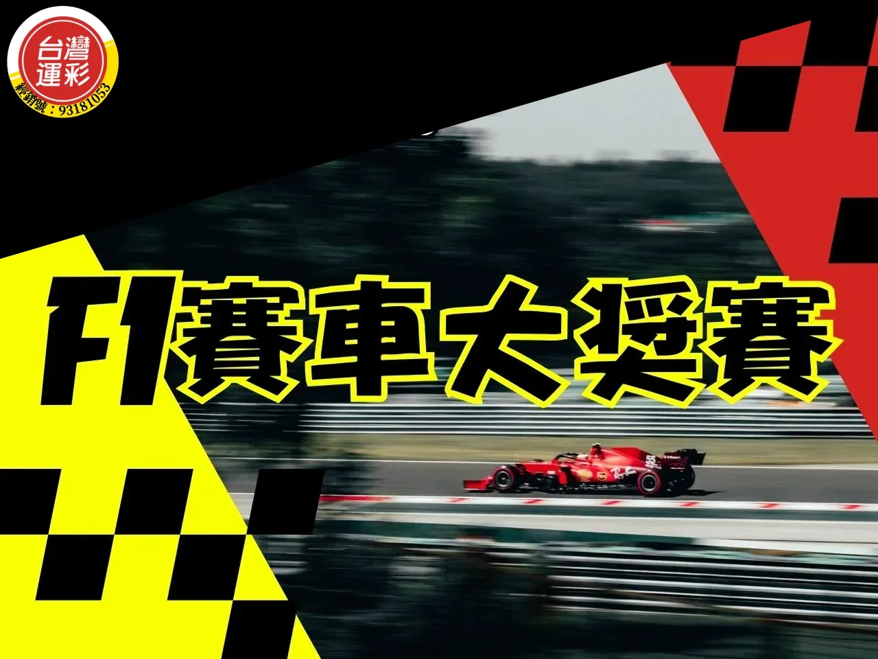 F1-racing-grand-prix