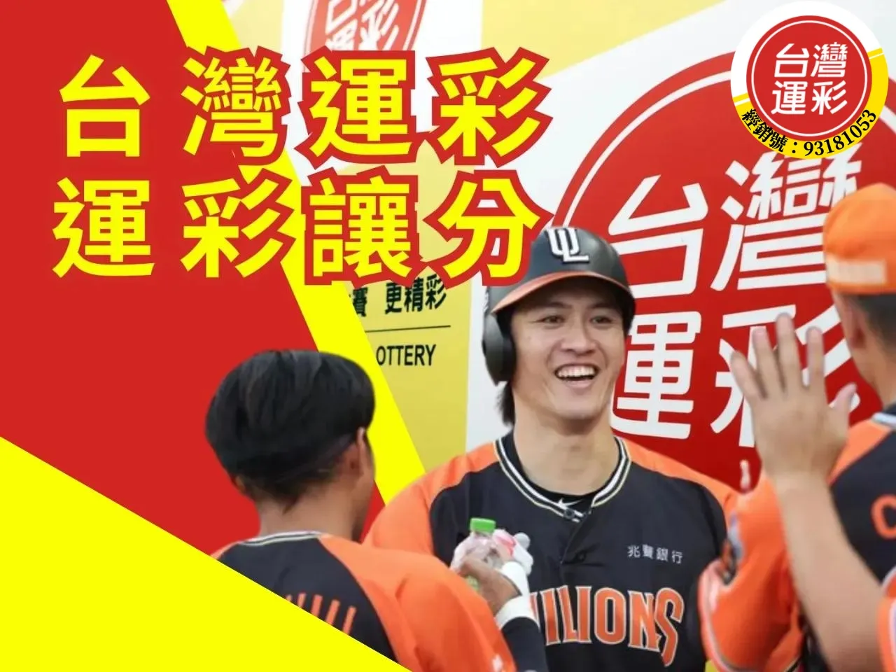Sport-lottery-spread