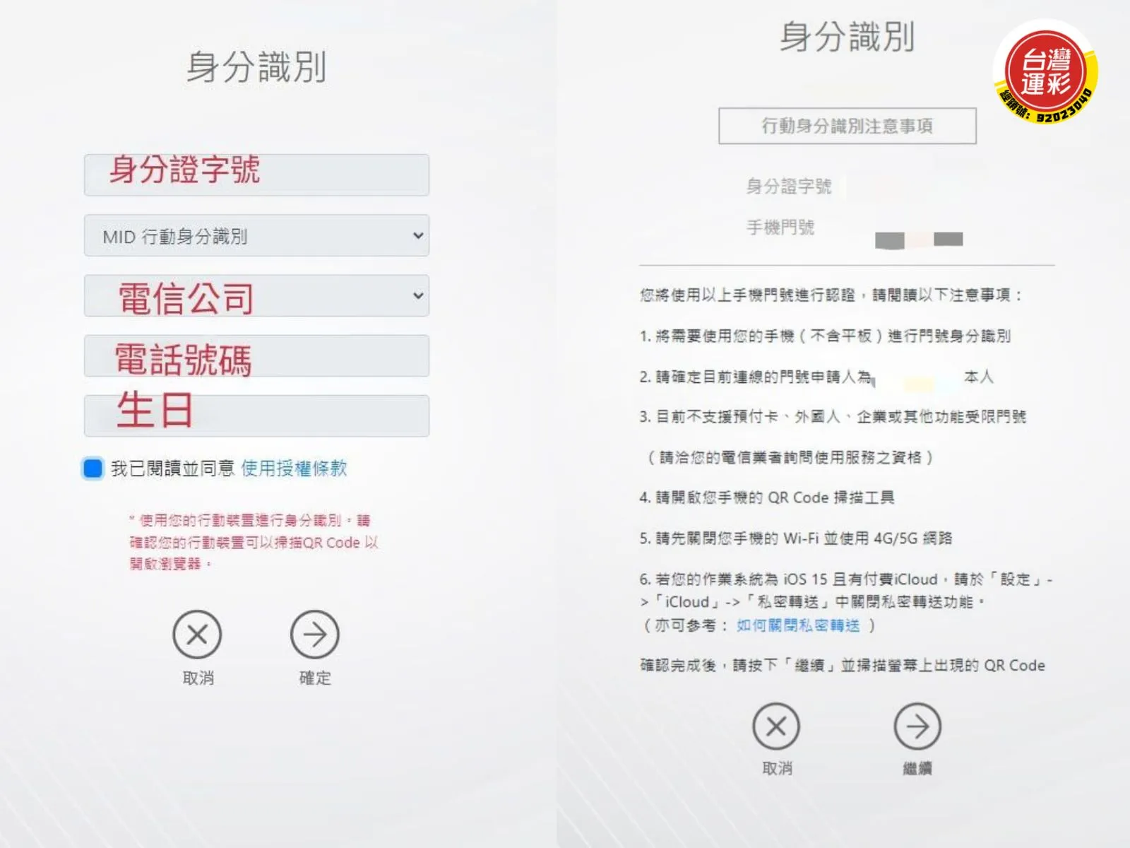 運彩冰球投注 台灣運彩註冊 運彩線上買
