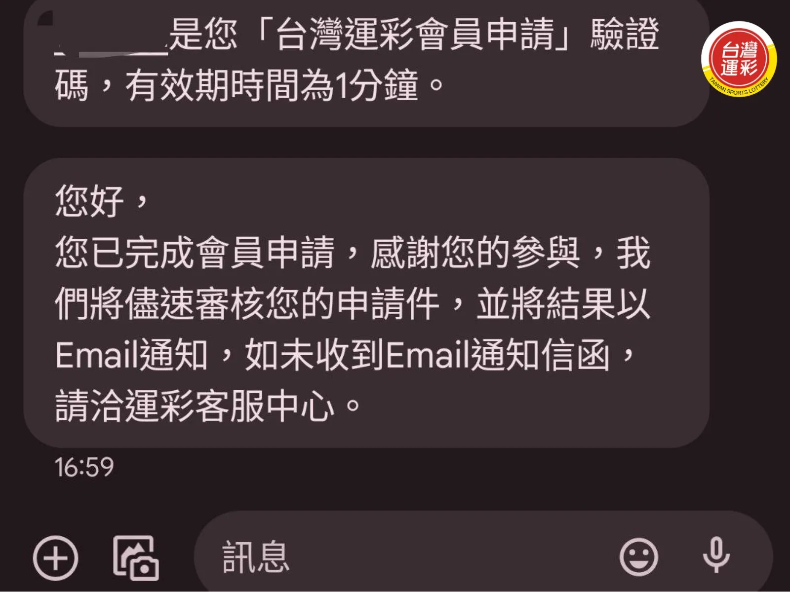 運彩冰球投注 台灣運彩註冊 運彩線上買
