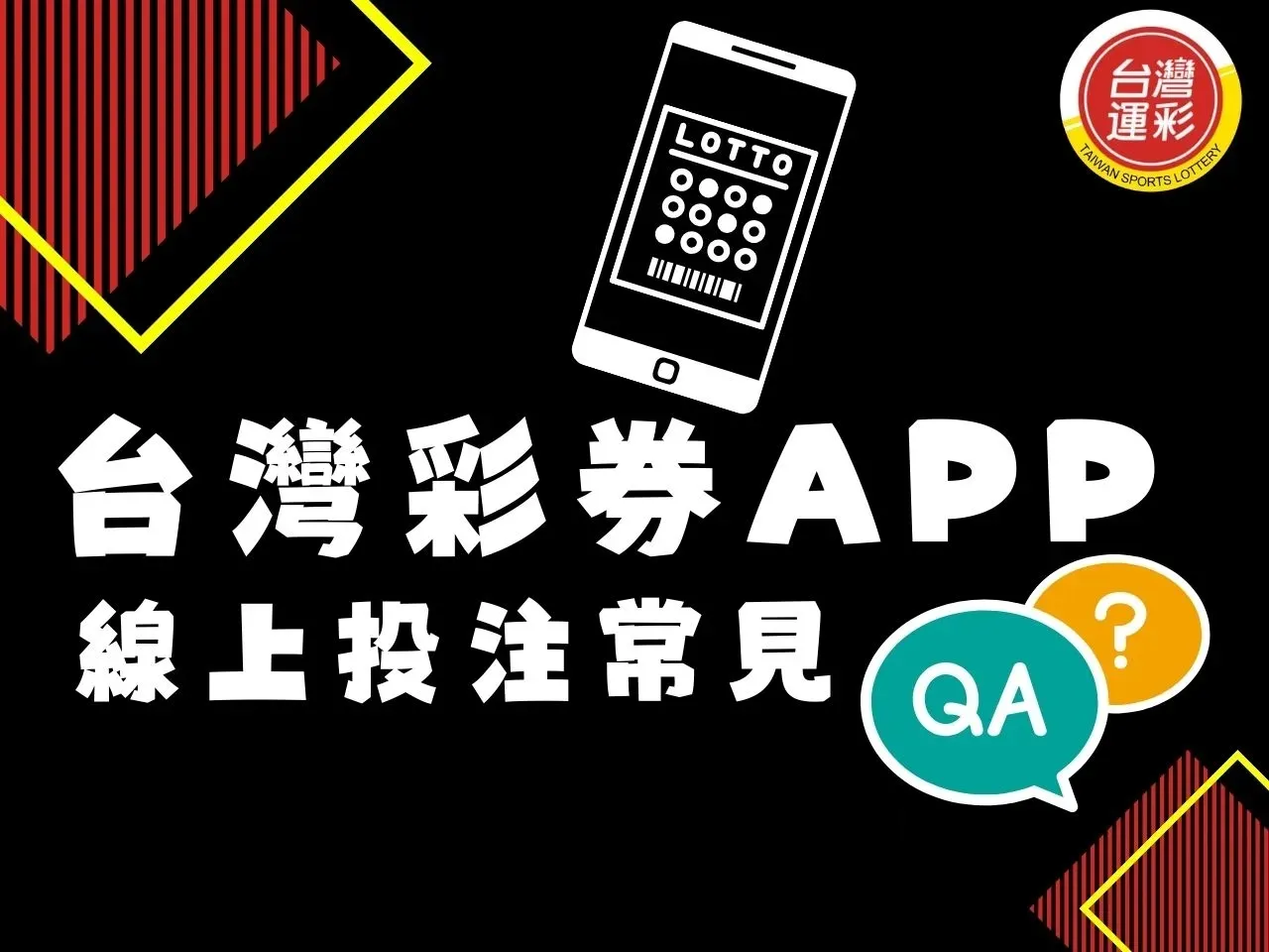 Taiwan Sports Lottery App