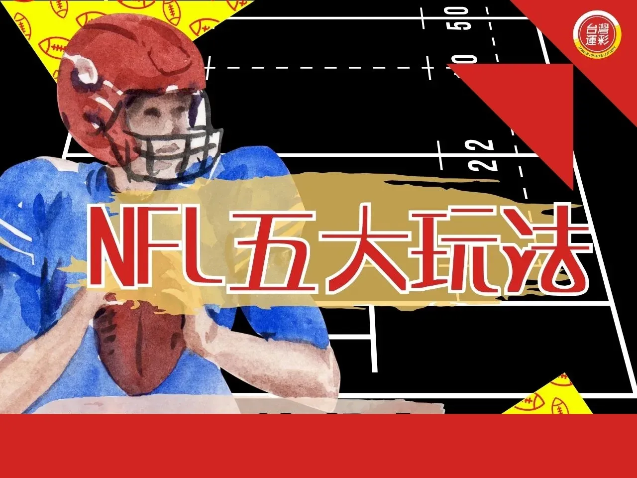 What Is NFL