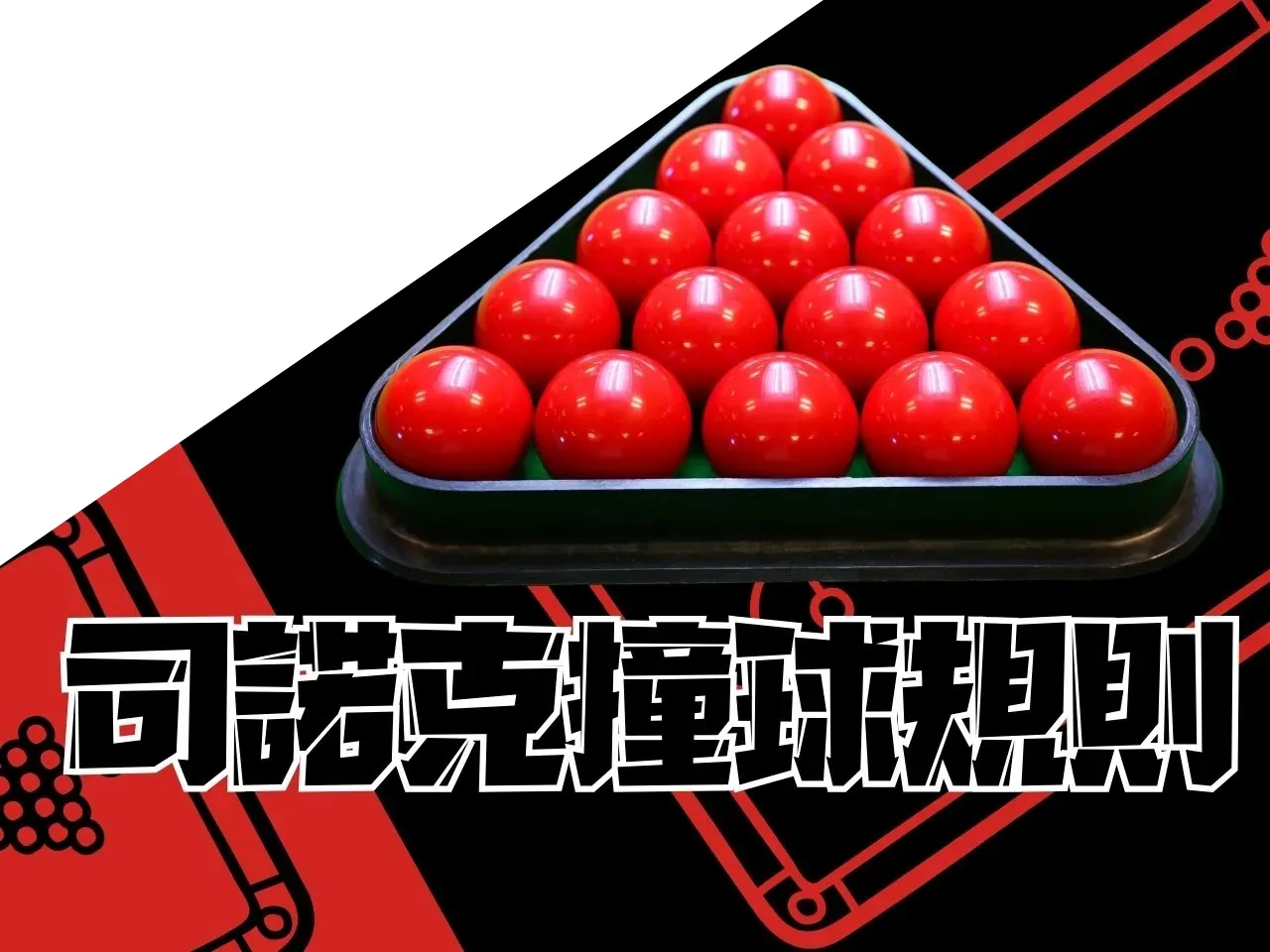 snooker rules