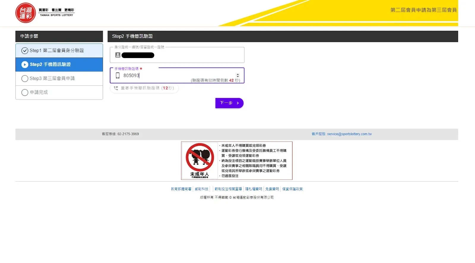 移轉第三屆經銷