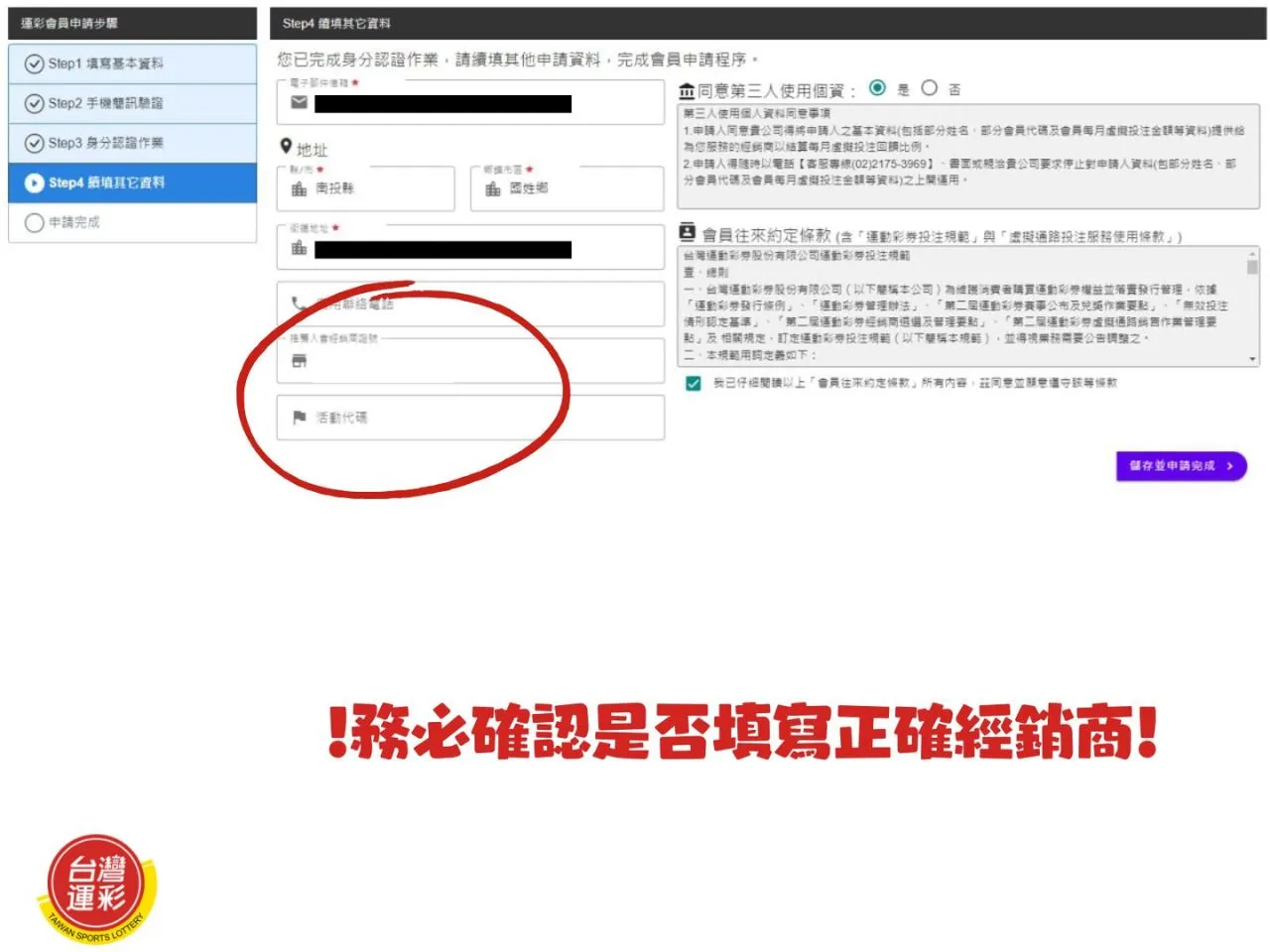 籃球運彩玩法