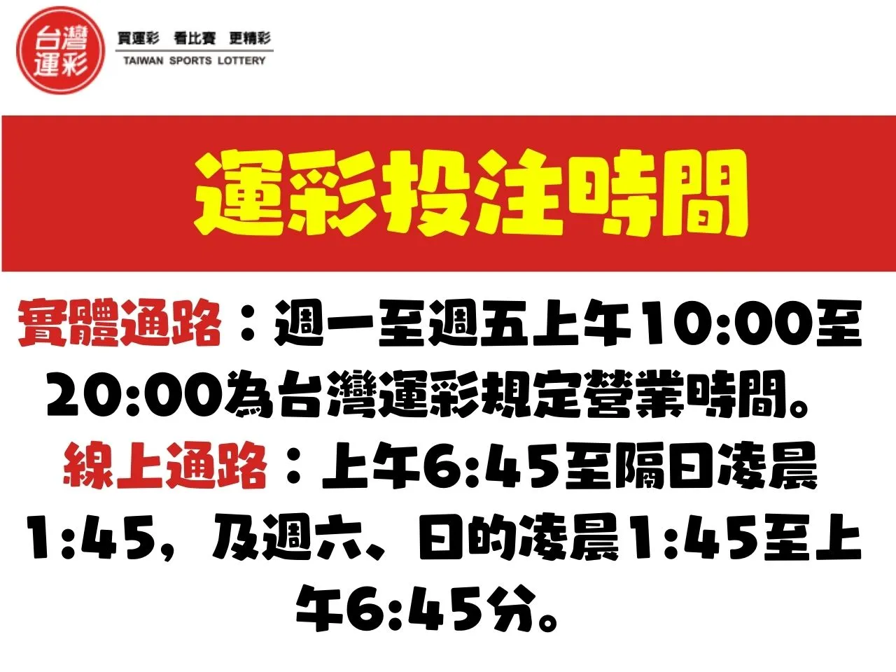 運彩怎麼買