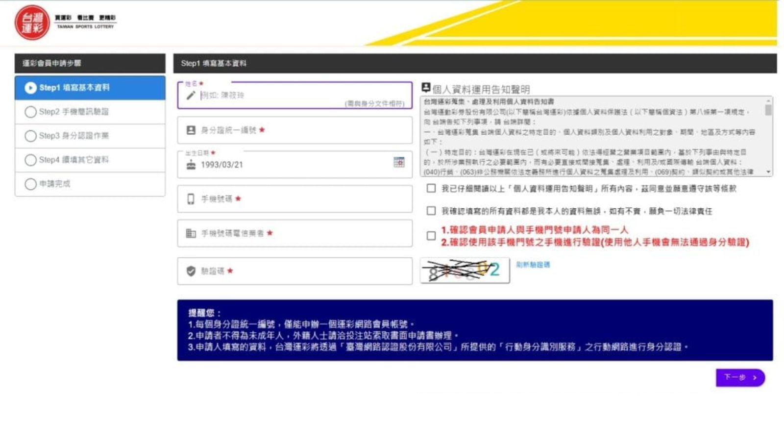 運彩怎麼知道有沒有中獎