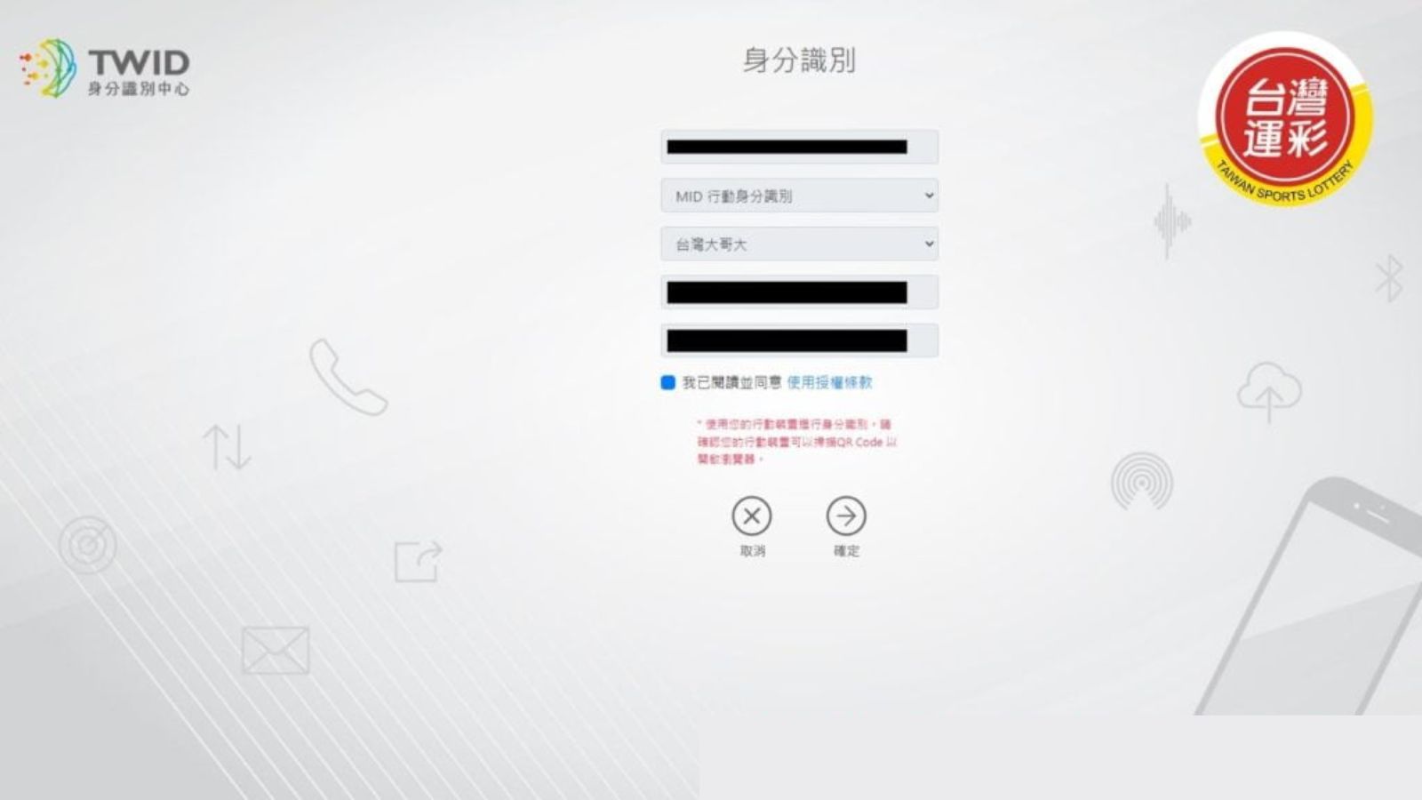 運彩怎麼知道有沒有中獎
