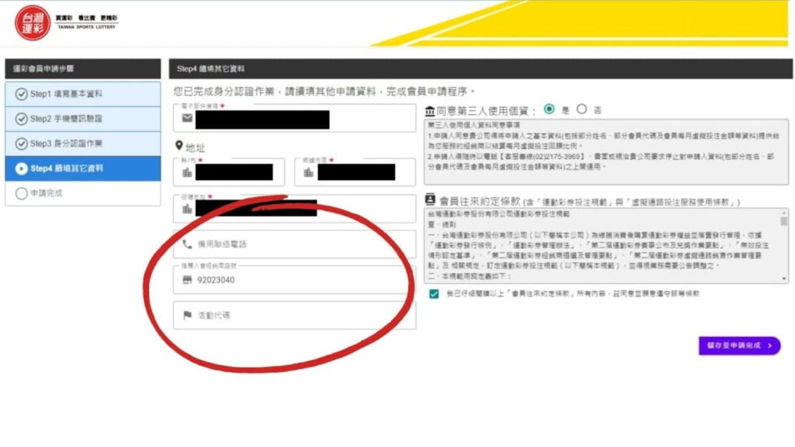 運彩怎麼知道有沒有中獎