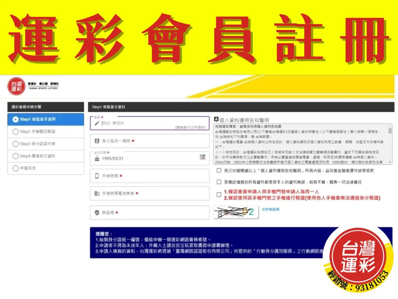 場中投注玩法
