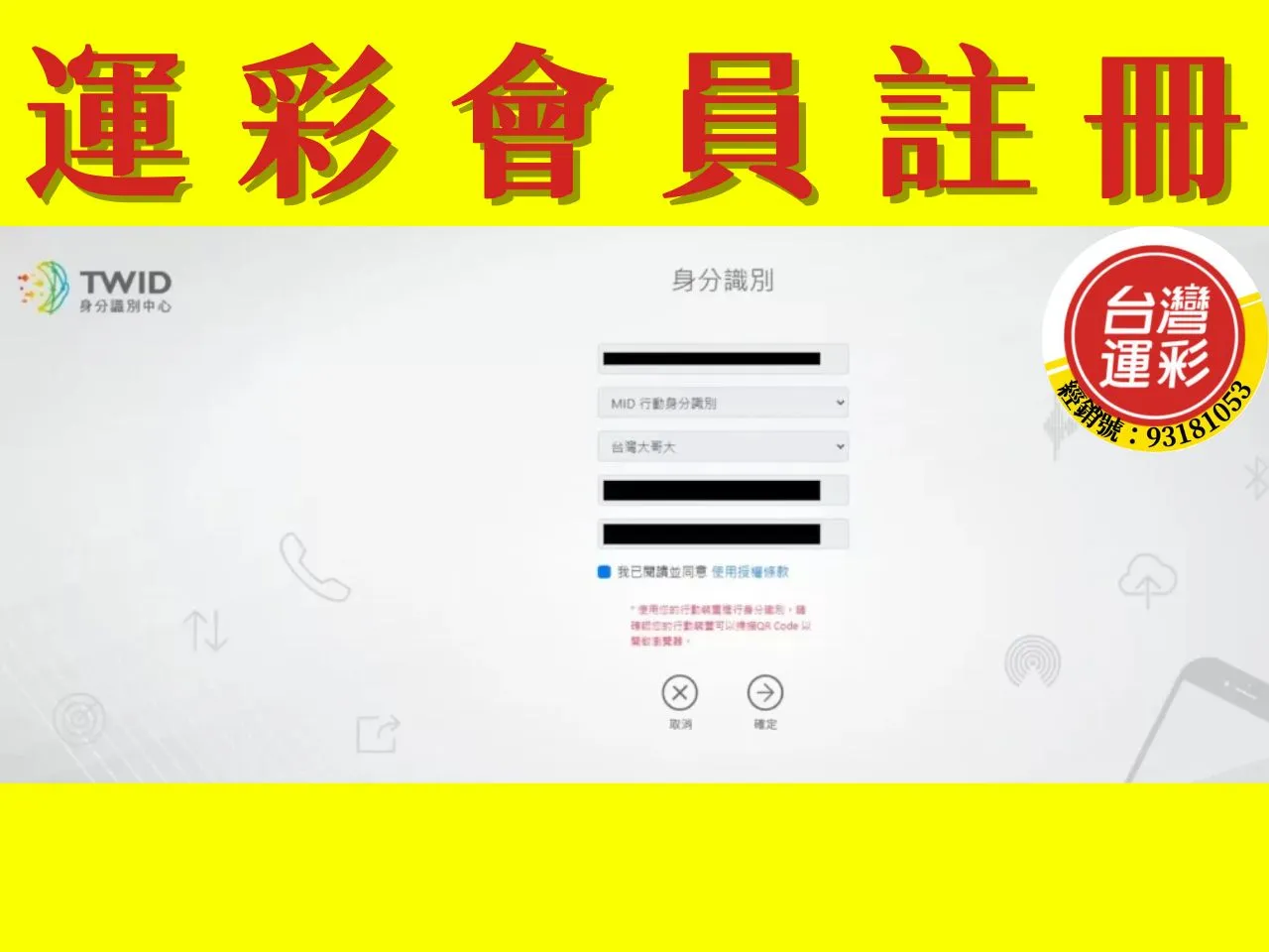 場中投注玩法