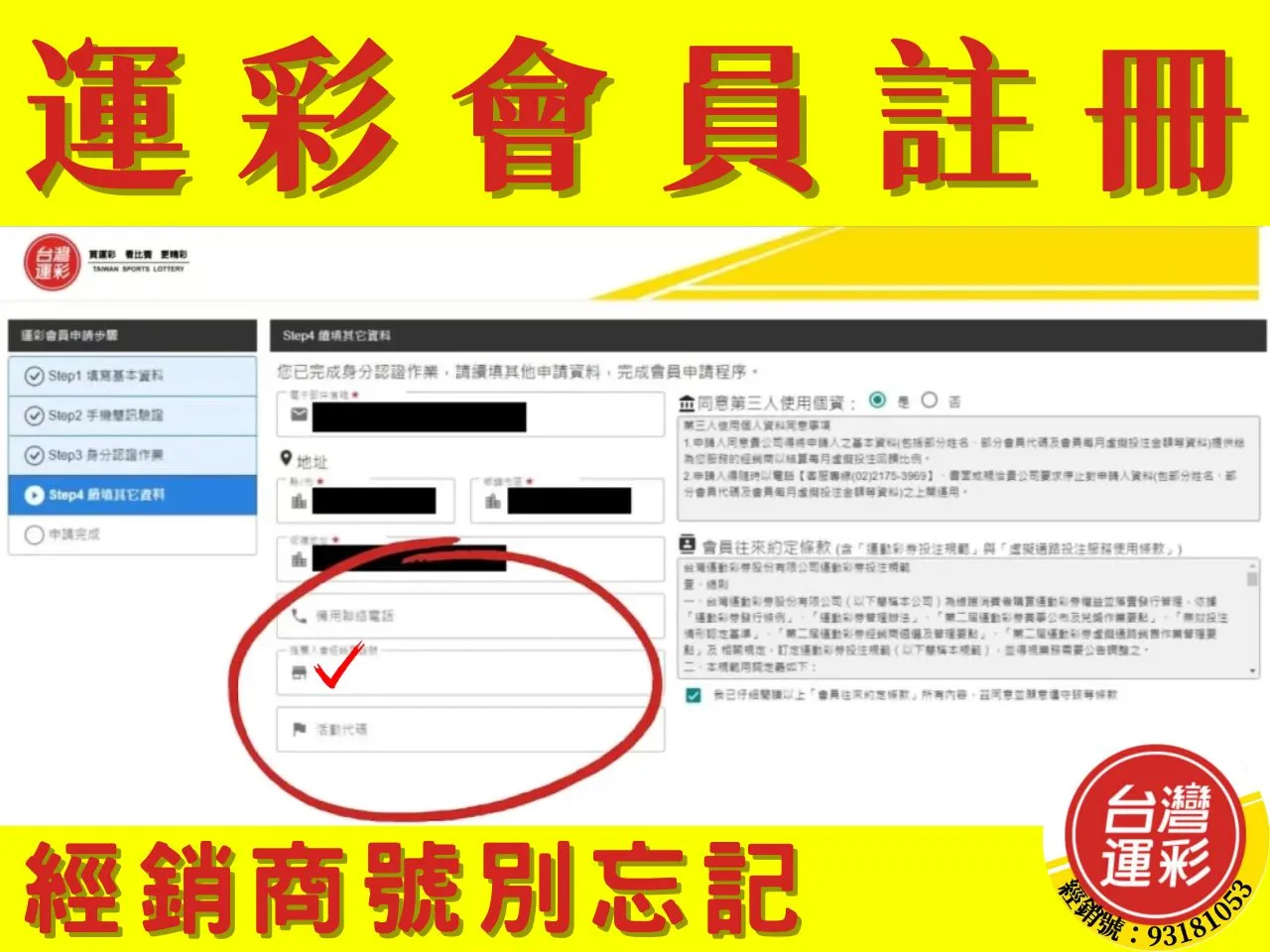 場中投注玩法