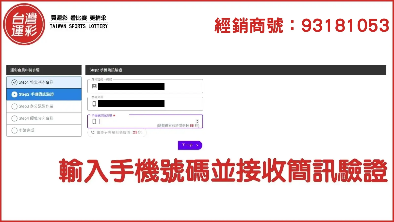 Lottery registration-2