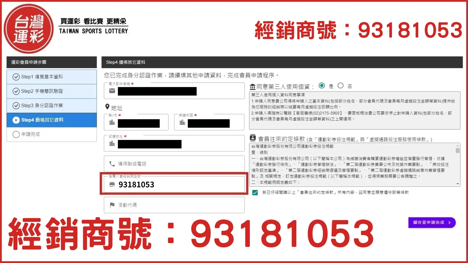 Lottery registration-3