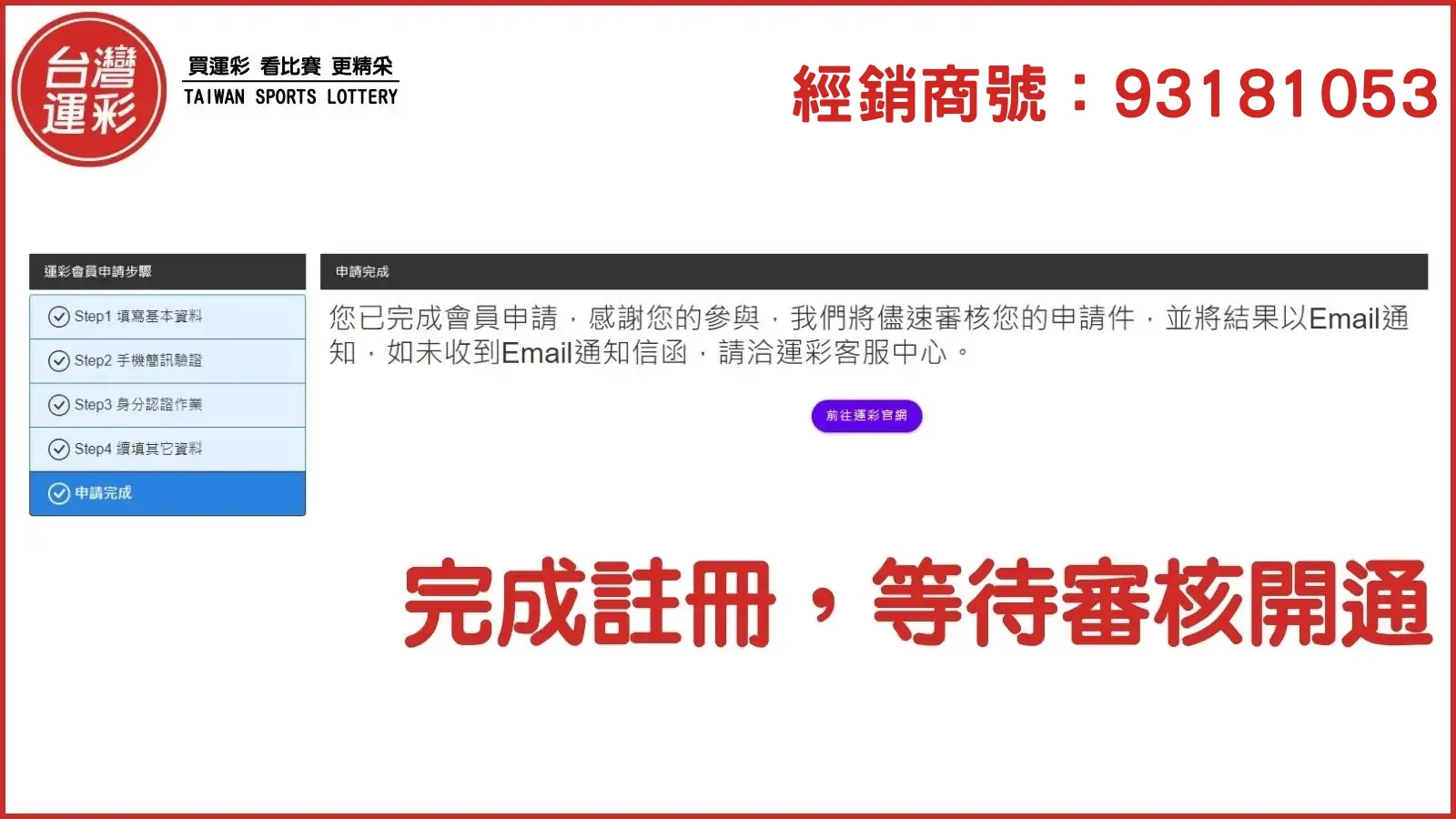 Lottery registration-4