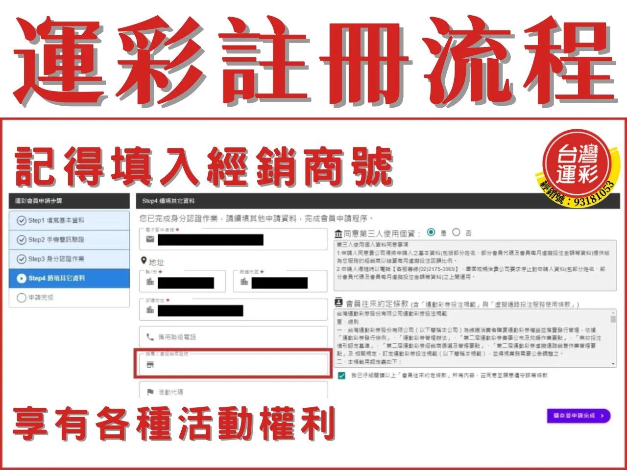 運彩術語介紹