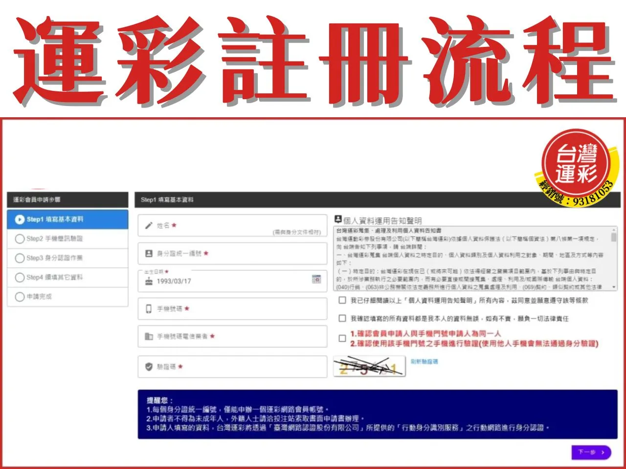 運彩術語介紹