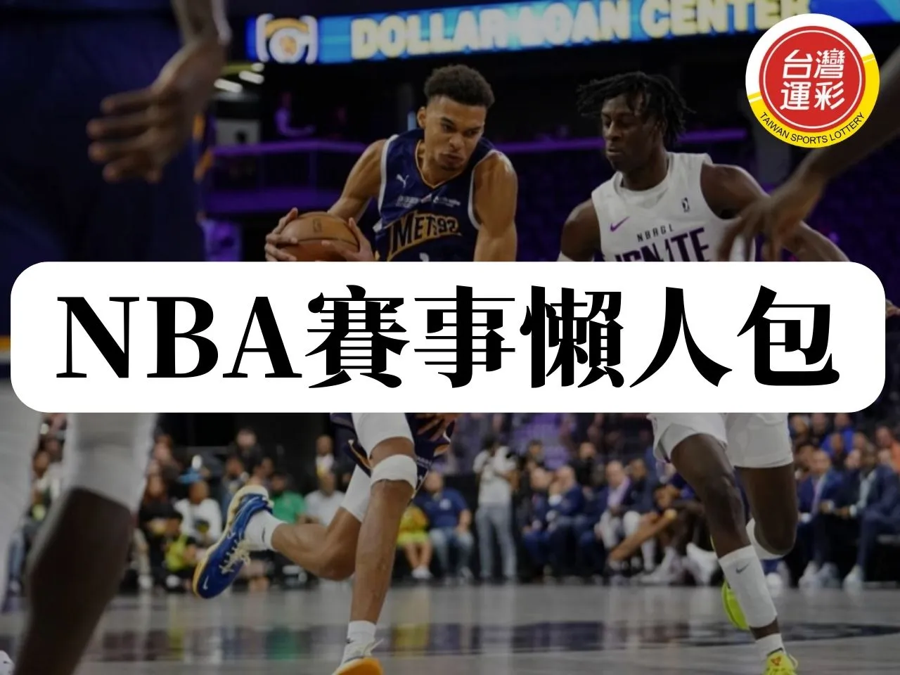 NBA戰績
