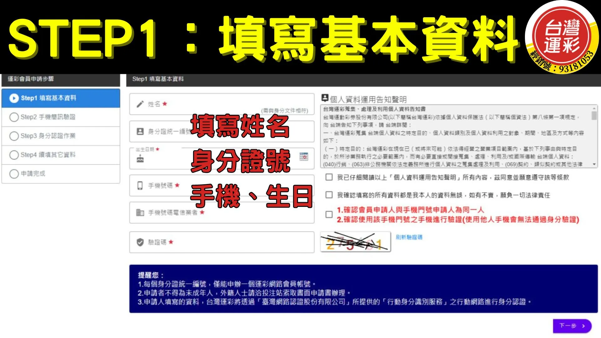 運彩串關