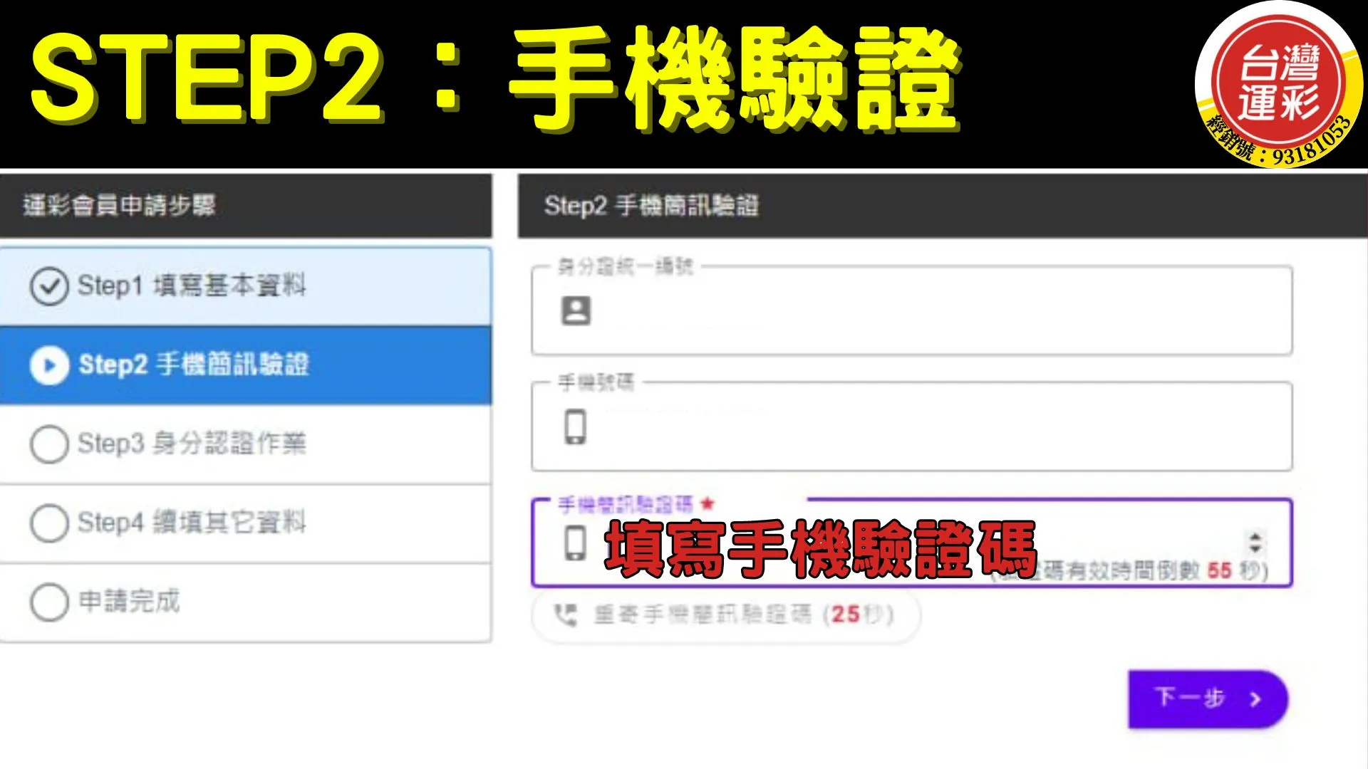 運彩串關