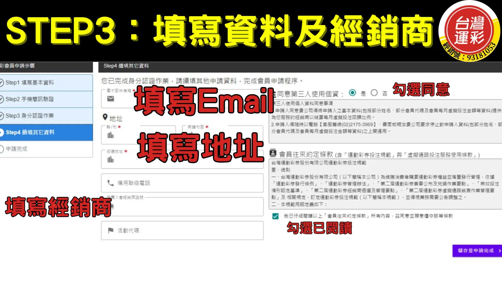 運彩串關