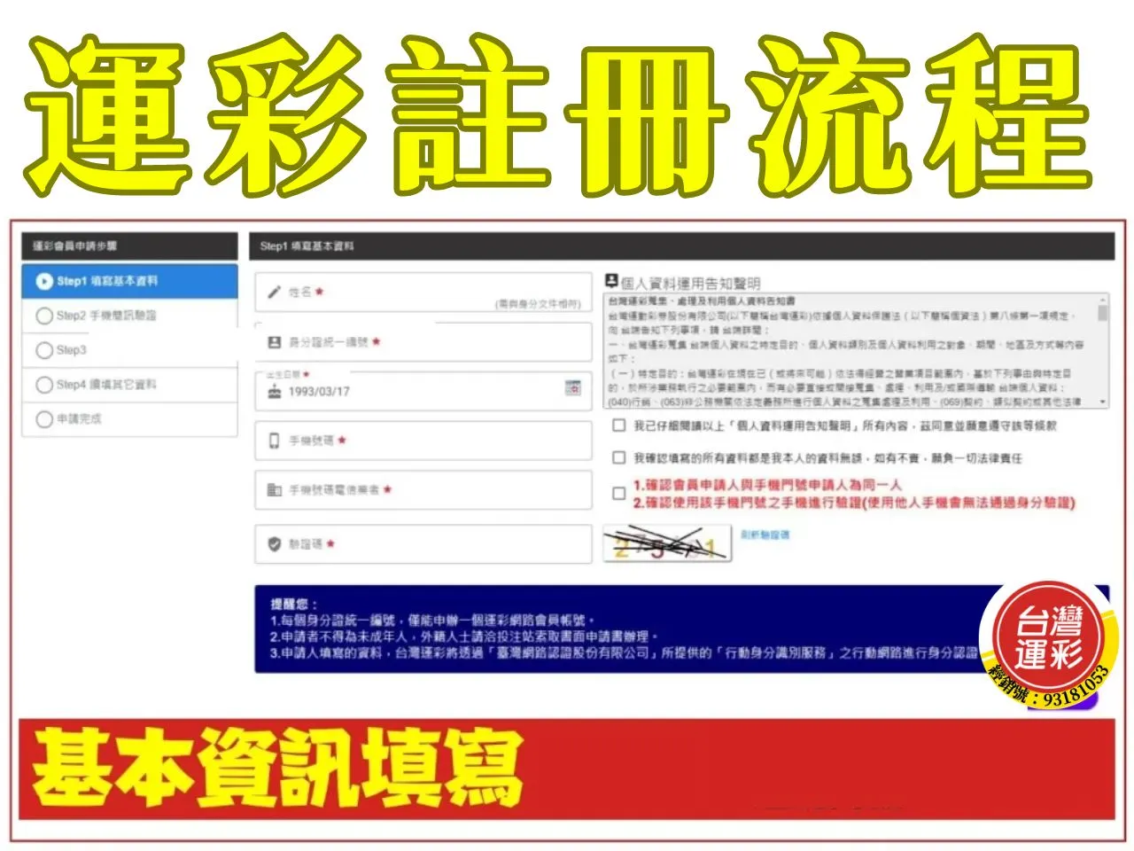 足球正確比數