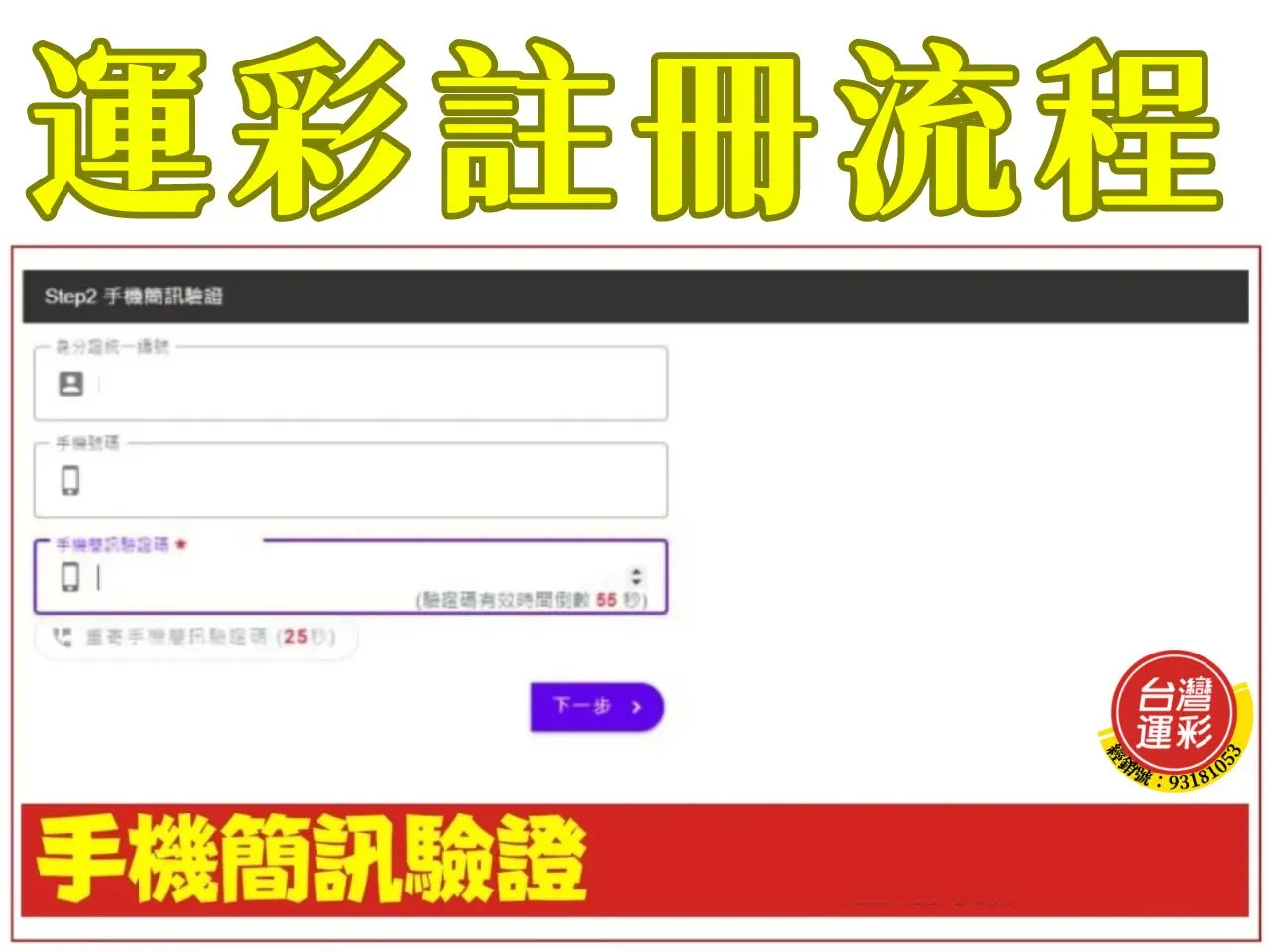足球正確比數