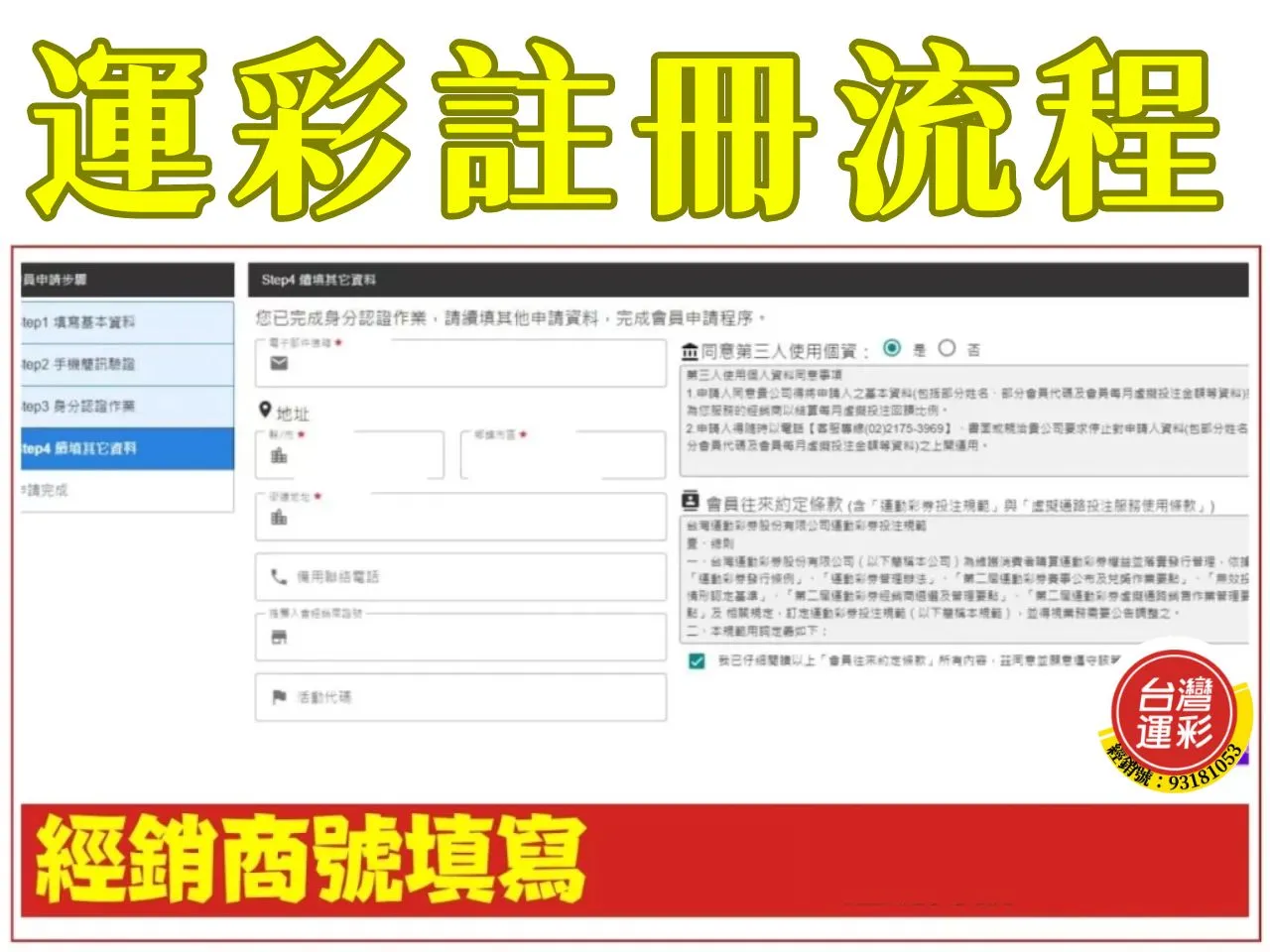 足球正確比數