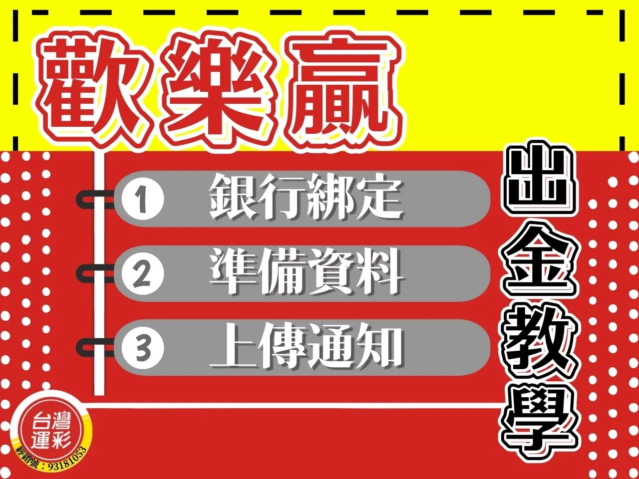 運彩比分計算