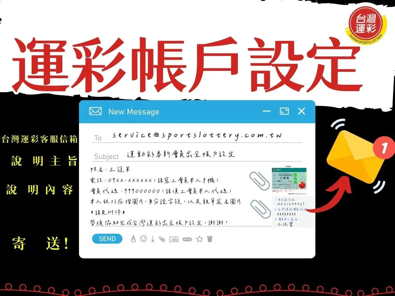 運彩提款