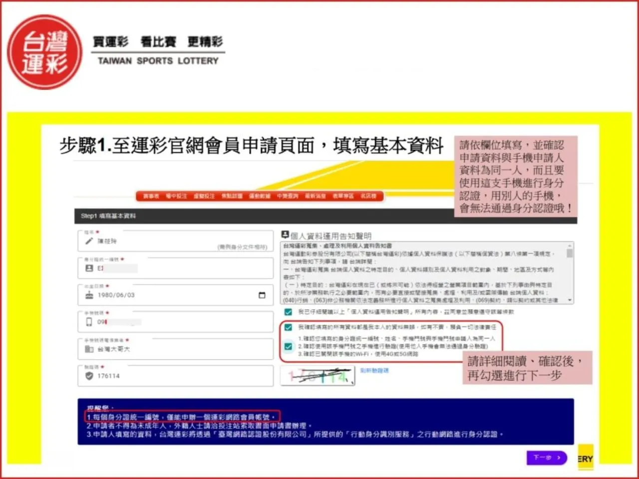 虛擬投注帳戶