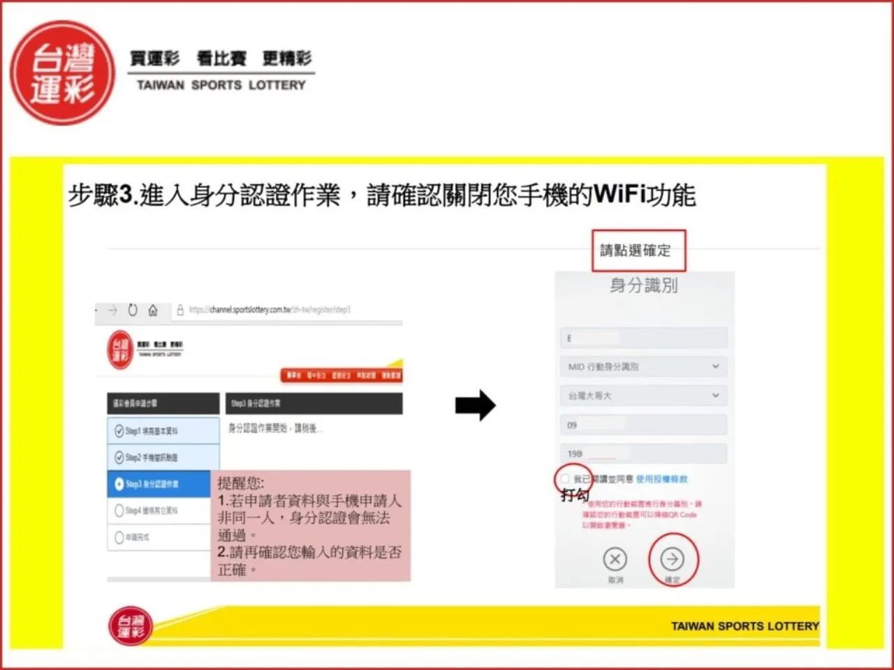 虛擬投注帳戶