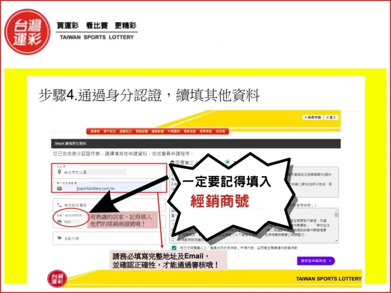 虛擬投注帳戶