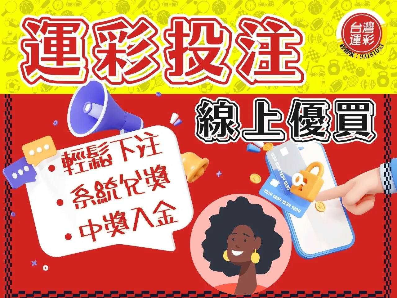 運彩單雙