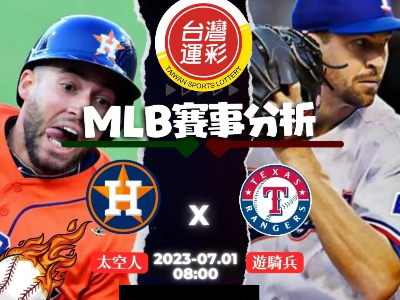 運彩半全場