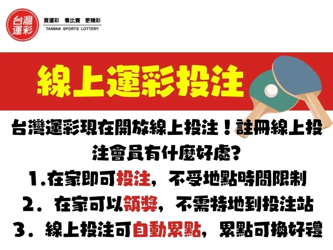 桌球WTT