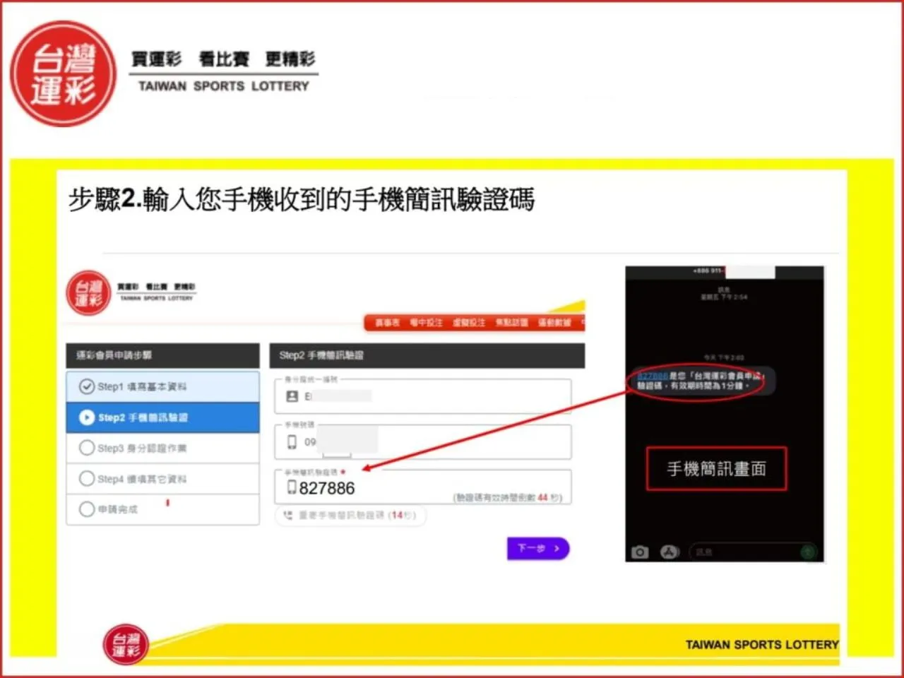 台灣運彩客服時間