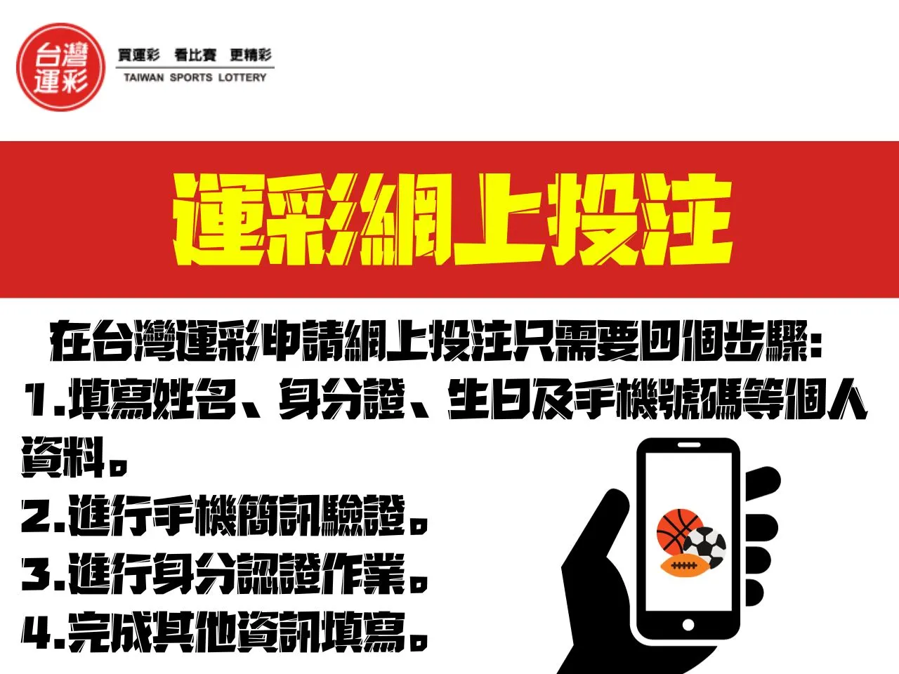 運彩無效投注