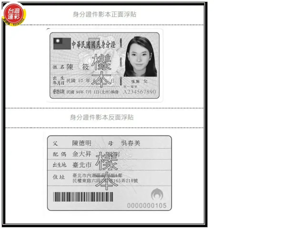 運彩移轉經銷