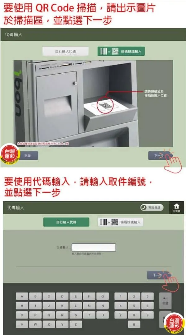 運彩移轉經銷