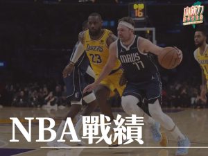 NBA戰績 NBA球隊 湖人 金塊 太陽 勇士