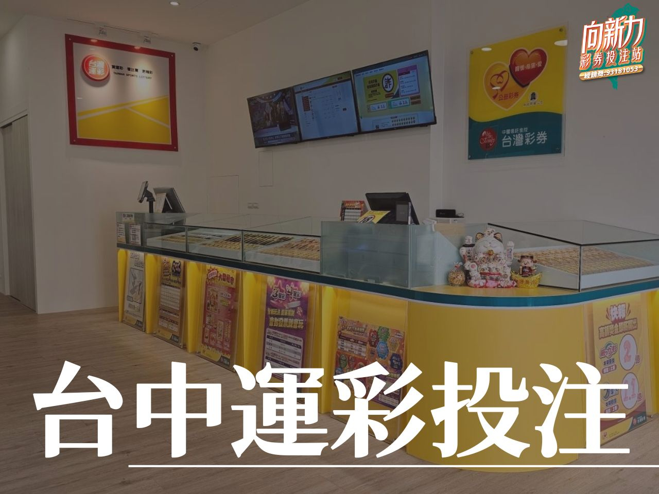 台中運彩投注 網球投注 nba投注 向新力運彩