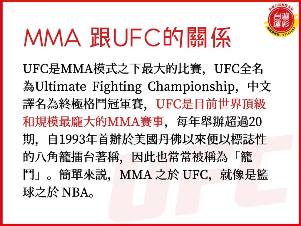 綜合格鬥 綜合格鬥規則 綜合格鬥運動 綜合格鬥運
