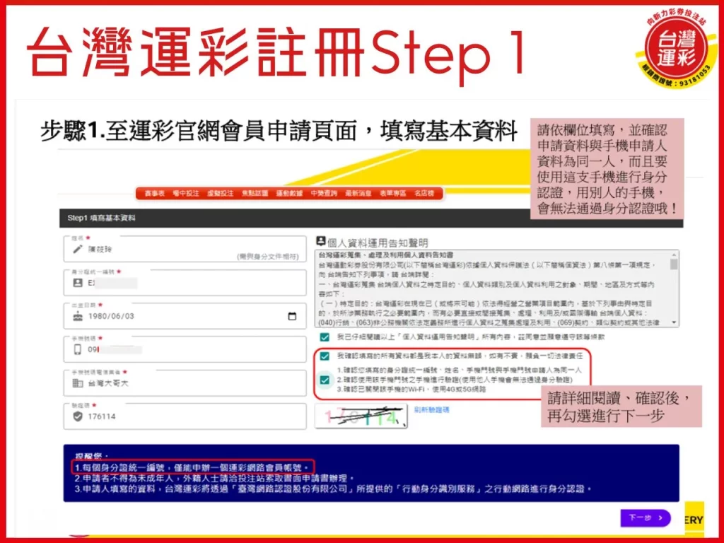 台灣運彩註冊 台灣運彩投注 台灣運彩 運彩投注