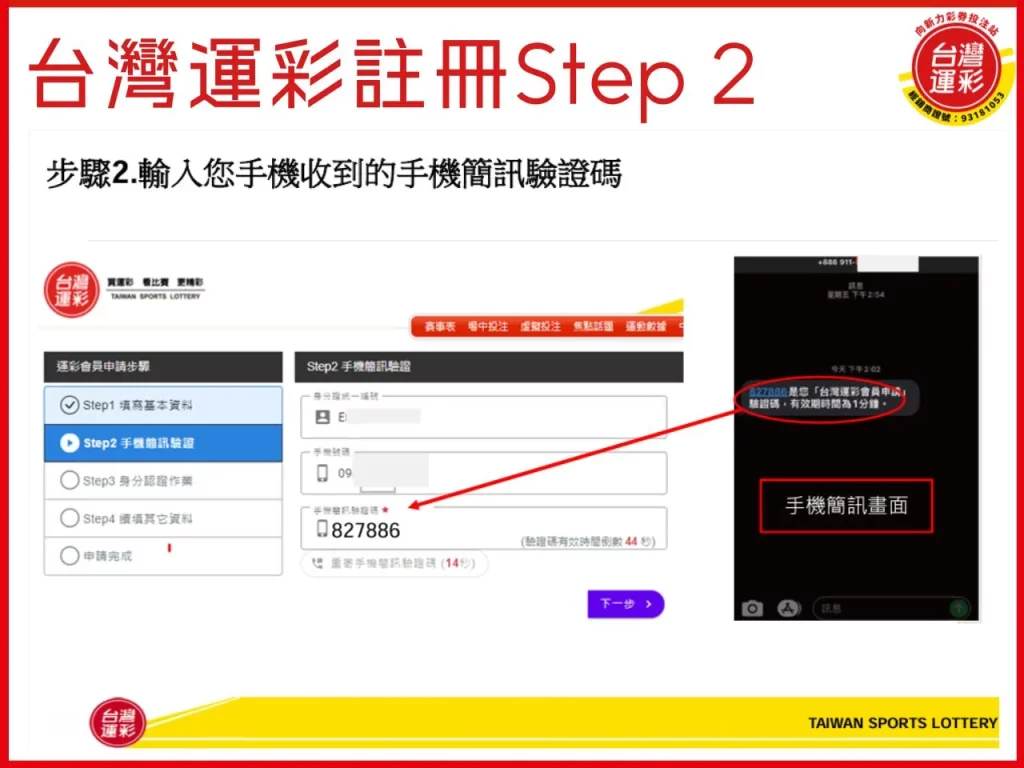 台灣運彩註冊 台灣運彩投注 台灣運彩 運彩投注